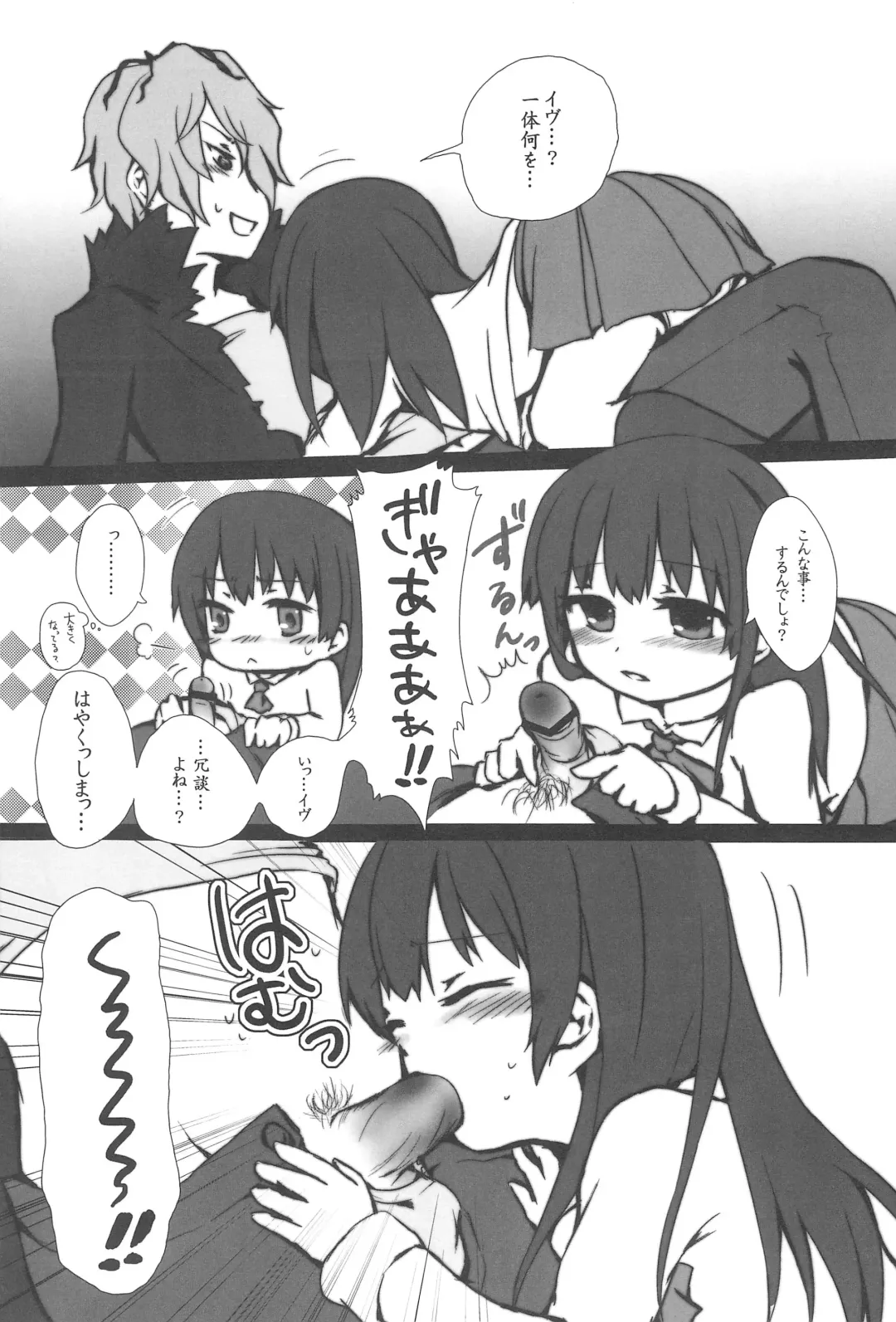 [Nakuma Meika] The suspension bridge effect Fhentai - Page 7