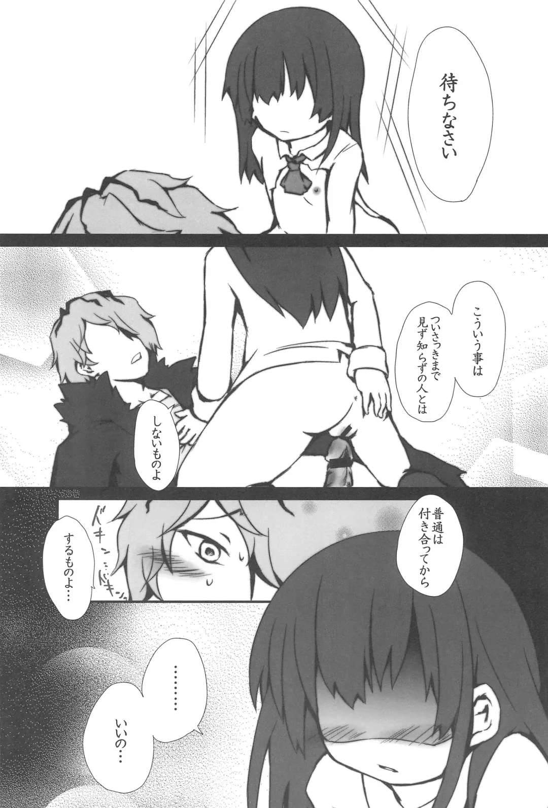 [Nakuma Meika] The suspension bridge effect Fhentai - Page 9