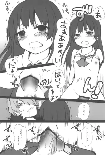 [Nakuma Meika] The suspension bridge effect Fhentai - Page 12