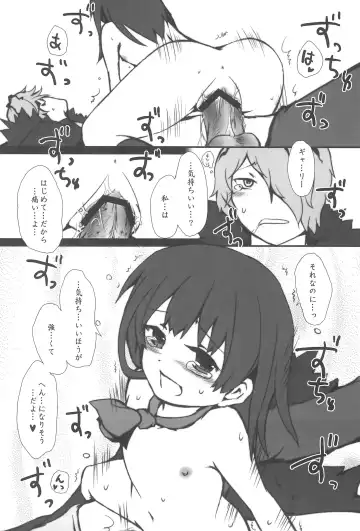 [Nakuma Meika] The suspension bridge effect Fhentai - Page 13