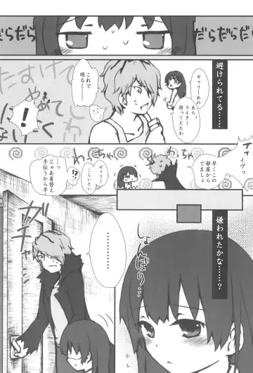 [Nakuma Meika] The suspension bridge effect Fhentai - Page 16