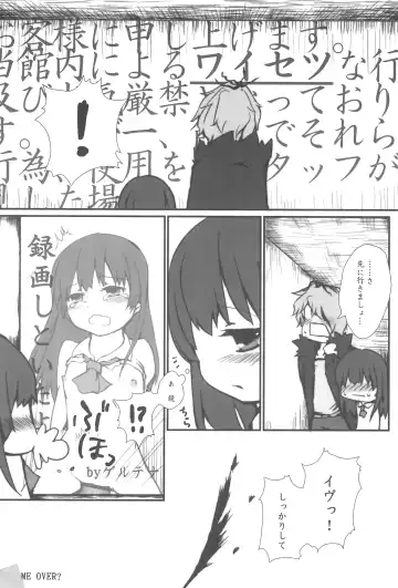 [Nakuma Meika] The suspension bridge effect Fhentai - Page 17