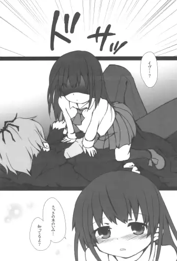 [Nakuma Meika] The suspension bridge effect Fhentai - Page 6