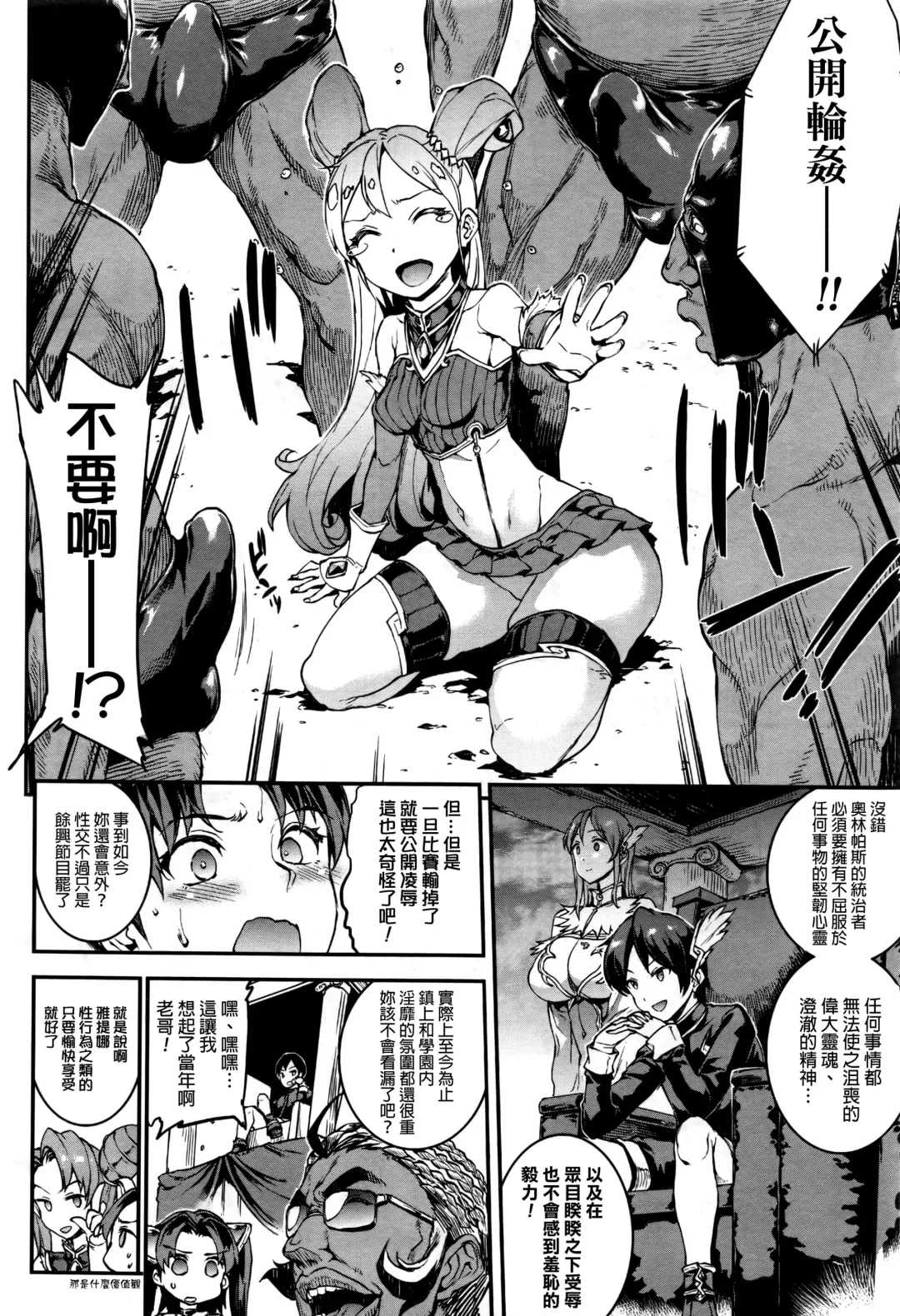 [Erect Sawaru] Raikou Shinki Aigis Magia - PANDRA saga 3rd ignition - Dai Yon Setsu - Atotsuki Senbatsu Olympic Daikai! Issenme wa Ikinari Shitei Taiketsu!? Fhentai - Page 10