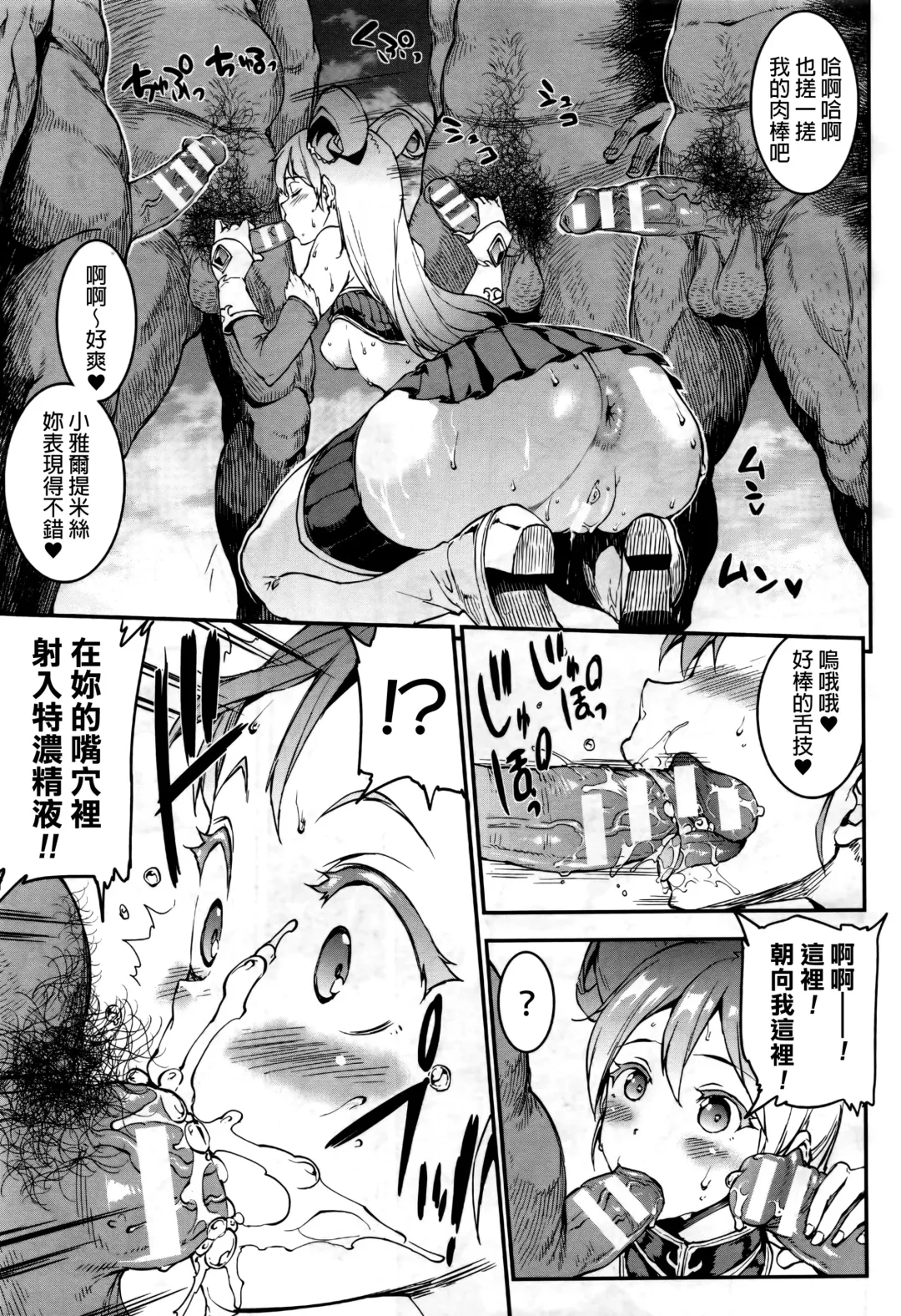 [Erect Sawaru] Raikou Shinki Aigis Magia - PANDRA saga 3rd ignition - Dai Yon Setsu - Atotsuki Senbatsu Olympic Daikai! Issenme wa Ikinari Shitei Taiketsu!? Fhentai - Page 13