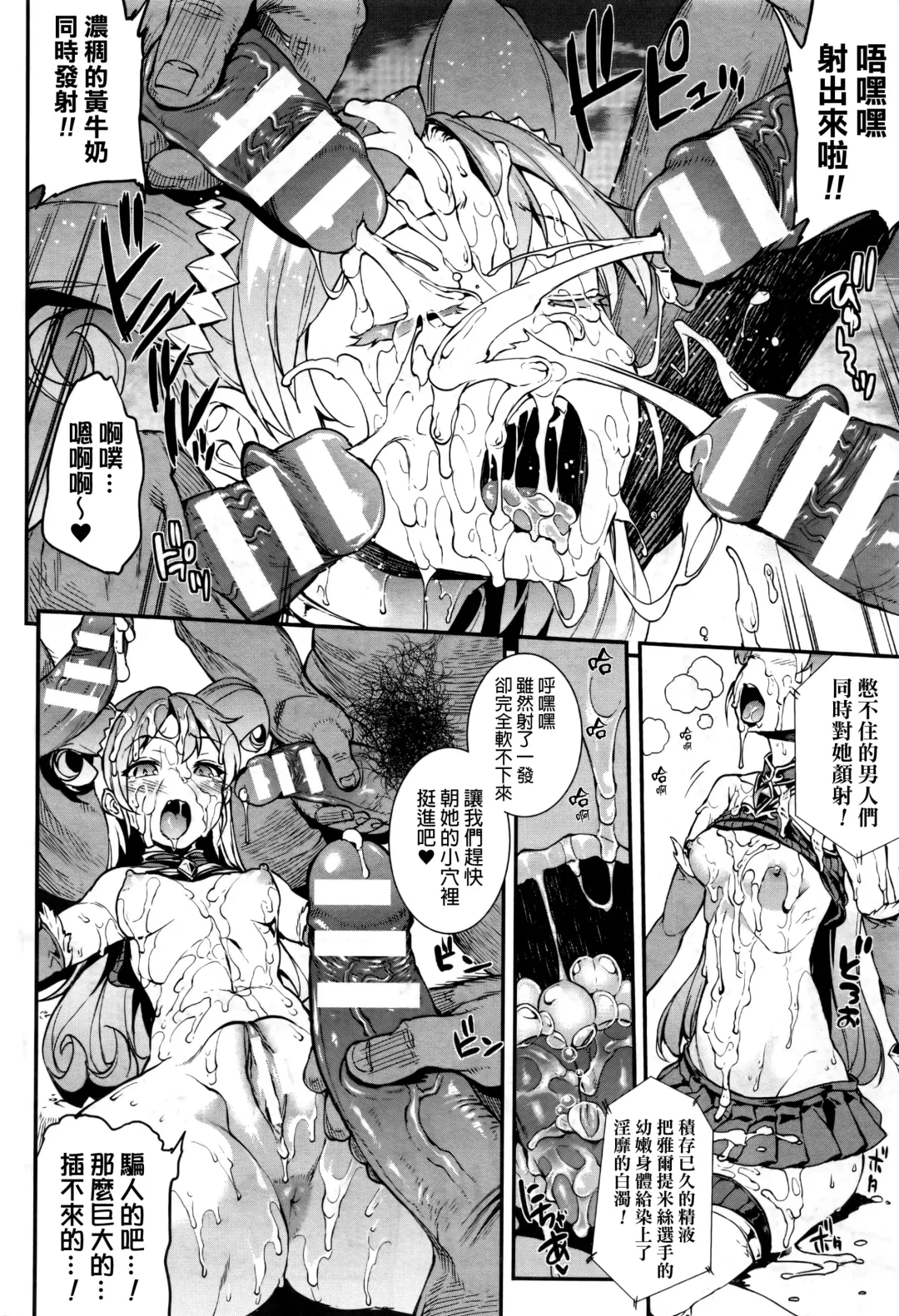[Erect Sawaru] Raikou Shinki Aigis Magia - PANDRA saga 3rd ignition - Dai Yon Setsu - Atotsuki Senbatsu Olympic Daikai! Issenme wa Ikinari Shitei Taiketsu!? Fhentai - Page 14