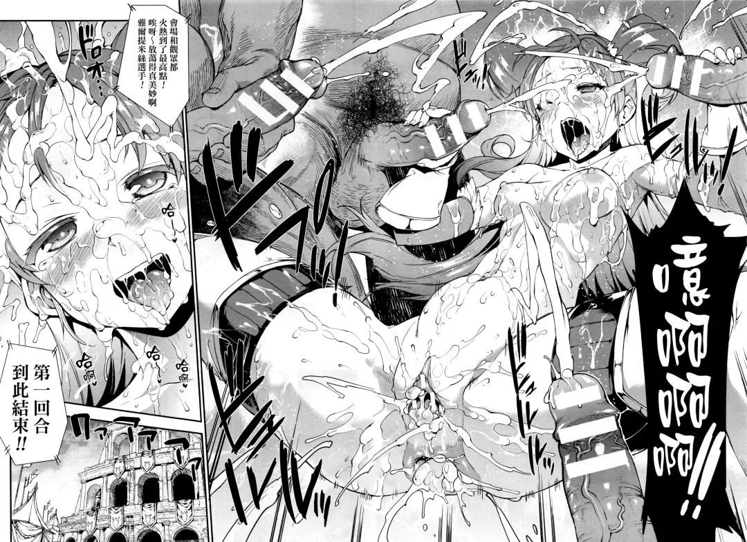 [Erect Sawaru] Raikou Shinki Aigis Magia - PANDRA saga 3rd ignition - Dai Yon Setsu - Atotsuki Senbatsu Olympic Daikai! Issenme wa Ikinari Shitei Taiketsu!? Fhentai - Page 22