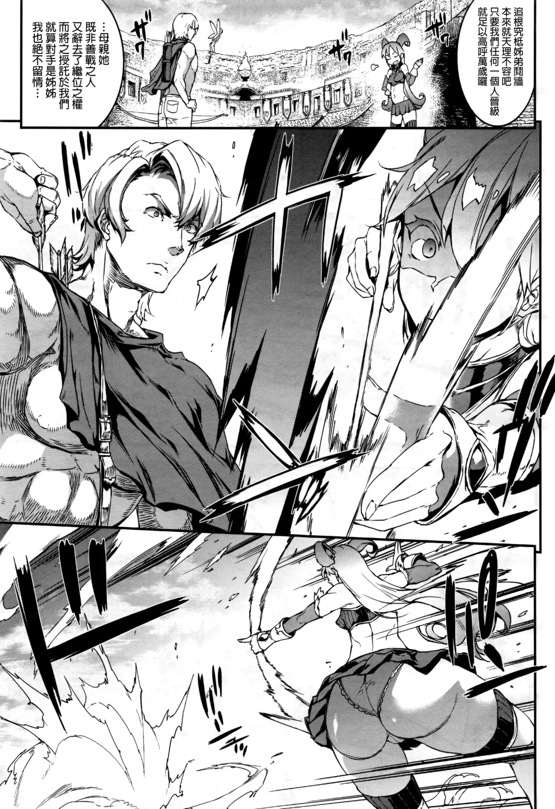 [Erect Sawaru] Raikou Shinki Aigis Magia - PANDRA saga 3rd ignition - Dai Yon Setsu - Atotsuki Senbatsu Olympic Daikai! Issenme wa Ikinari Shitei Taiketsu!? Fhentai - Page 5