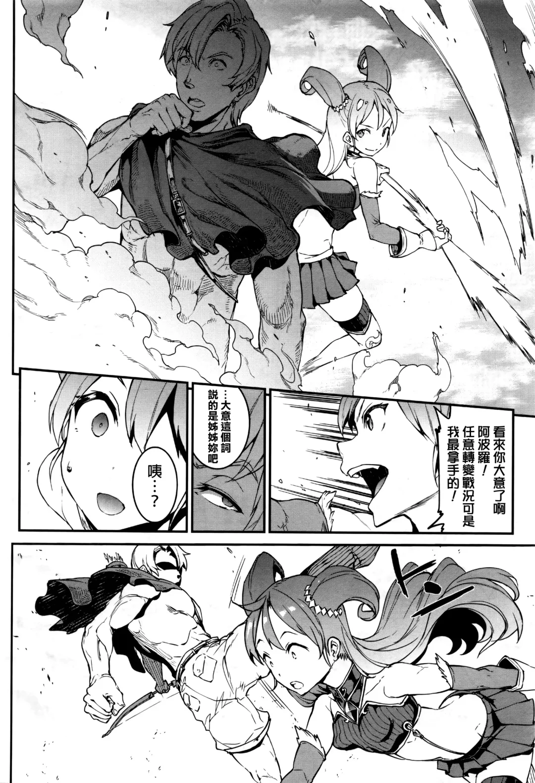 [Erect Sawaru] Raikou Shinki Aigis Magia - PANDRA saga 3rd ignition - Dai Yon Setsu - Atotsuki Senbatsu Olympic Daikai! Issenme wa Ikinari Shitei Taiketsu!? Fhentai - Page 8