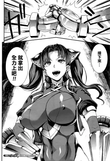 [Erect Sawaru] Raikou Shinki Aigis Magia - PANDRA saga 3rd ignition - Dai Yon Setsu - Atotsuki Senbatsu Olympic Daikai! Issenme wa Ikinari Shitei Taiketsu!? Fhentai - Page 25