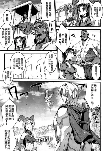 [Erect Sawaru] Raikou Shinki Aigis Magia - PANDRA saga 3rd ignition - Dai Yon Setsu - Atotsuki Senbatsu Olympic Daikai! Issenme wa Ikinari Shitei Taiketsu!? Fhentai - Page 3