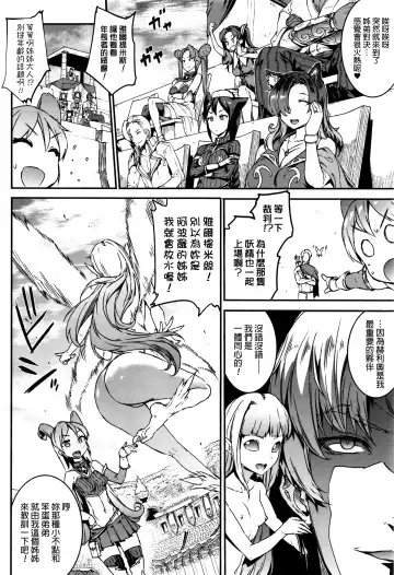 [Erect Sawaru] Raikou Shinki Aigis Magia - PANDRA saga 3rd ignition - Dai Yon Setsu - Atotsuki Senbatsu Olympic Daikai! Issenme wa Ikinari Shitei Taiketsu!? Fhentai - Page 4