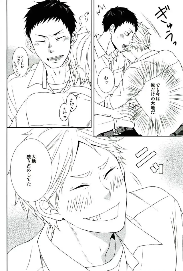 [Aizawa] Tadaima, Benkyou Chuu Fhentai - Page 12