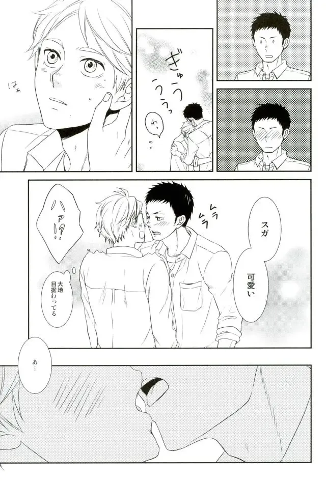 [Aizawa] Tadaima, Benkyou Chuu Fhentai - Page 13