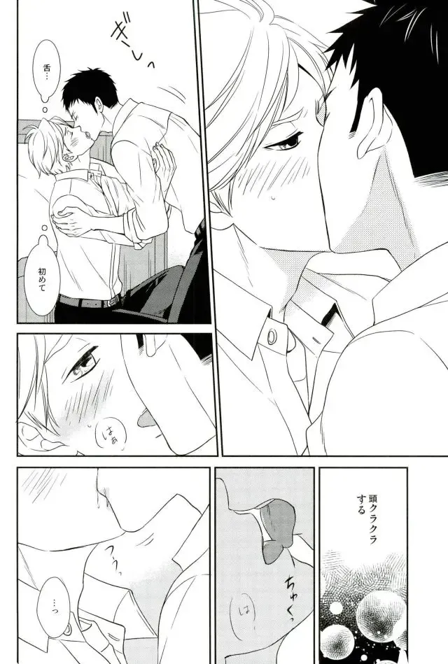 [Aizawa] Tadaima, Benkyou Chuu Fhentai - Page 14