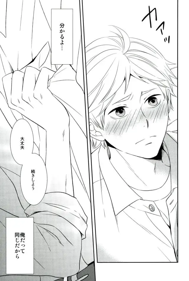 [Aizawa] Tadaima, Benkyou Chuu Fhentai - Page 17