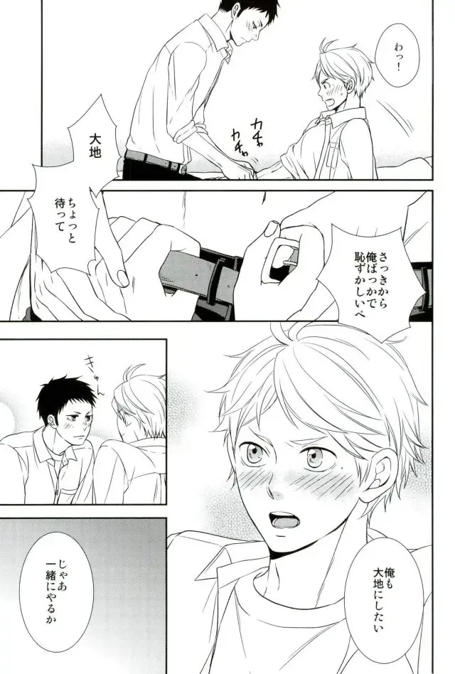 [Aizawa] Tadaima, Benkyou Chuu Fhentai - Page 21