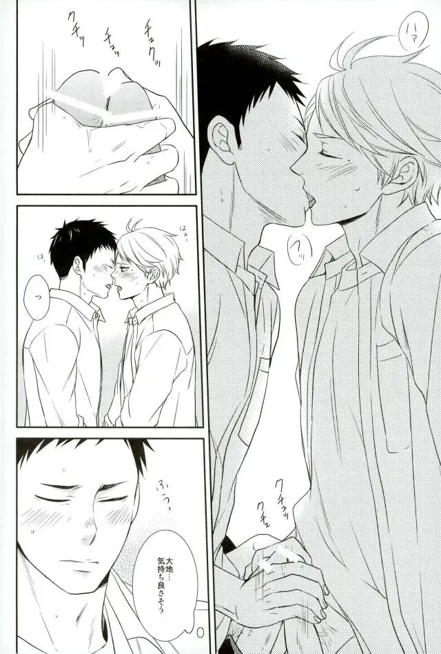 [Aizawa] Tadaima, Benkyou Chuu Fhentai - Page 22