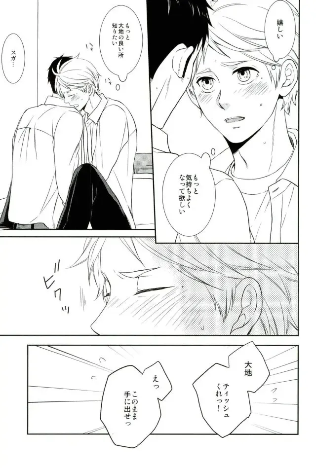 [Aizawa] Tadaima, Benkyou Chuu Fhentai - Page 23