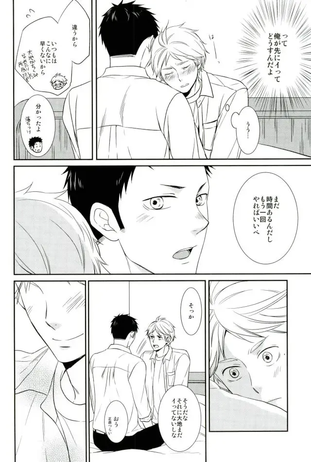 [Aizawa] Tadaima, Benkyou Chuu Fhentai - Page 24