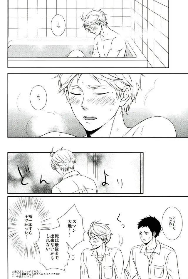 [Aizawa] Tadaima, Benkyou Chuu Fhentai - Page 27