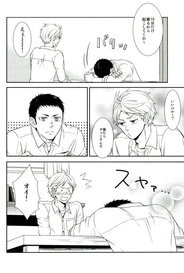 [Aizawa] Tadaima, Benkyou Chuu Fhentai - Page 4