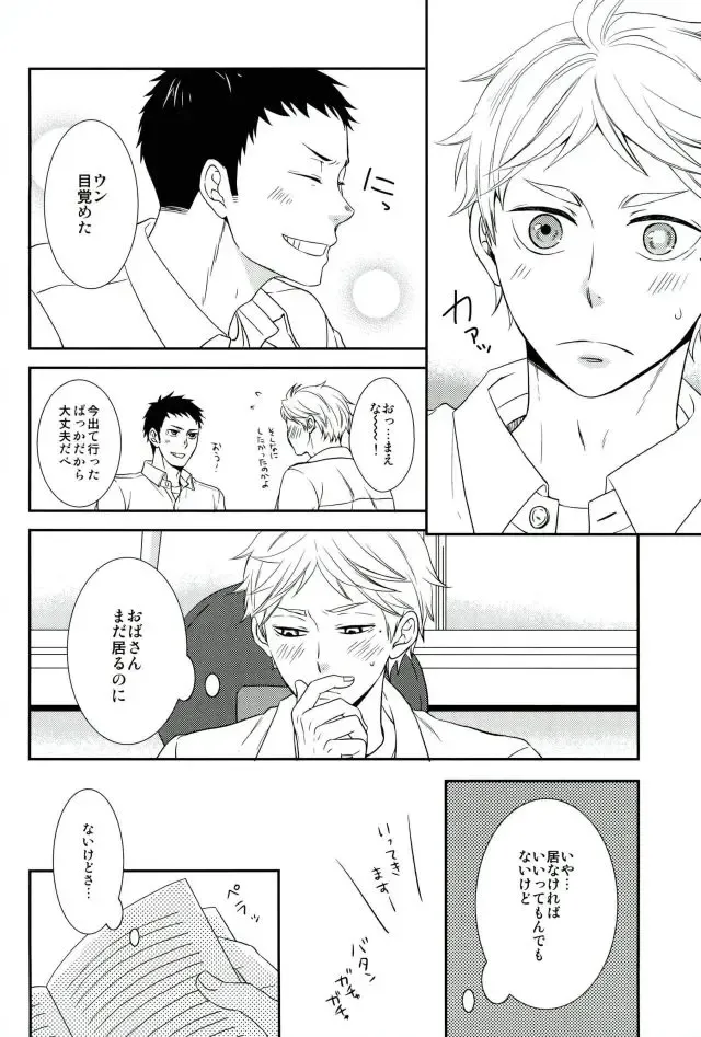 [Aizawa] Tadaima, Benkyou Chuu Fhentai - Page 8