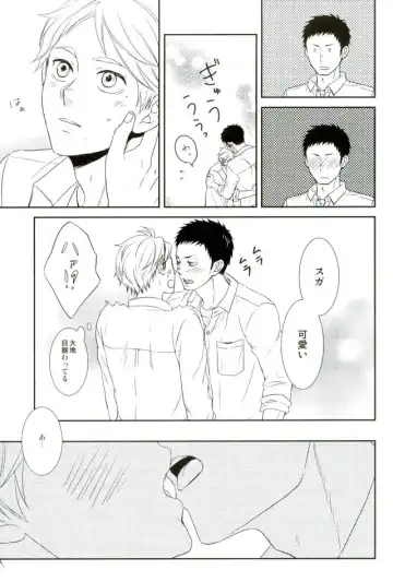 [Aizawa] Tadaima, Benkyou Chuu Fhentai - Page 13