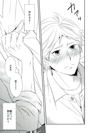 [Aizawa] Tadaima, Benkyou Chuu Fhentai - Page 17