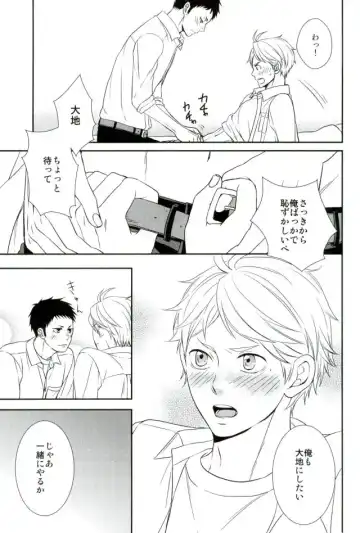 [Aizawa] Tadaima, Benkyou Chuu Fhentai - Page 21