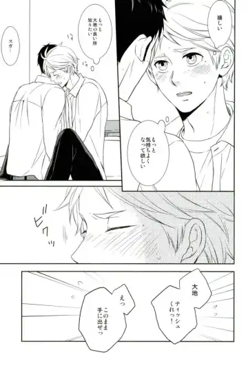 [Aizawa] Tadaima, Benkyou Chuu Fhentai - Page 23