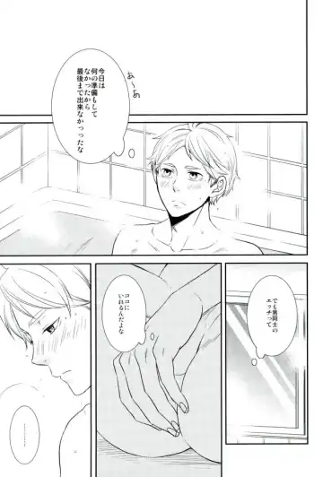 [Aizawa] Tadaima, Benkyou Chuu Fhentai - Page 26