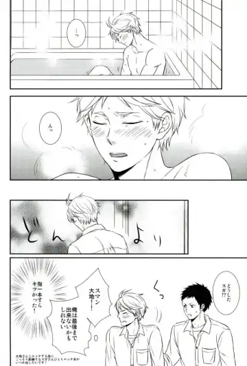 [Aizawa] Tadaima, Benkyou Chuu Fhentai - Page 27