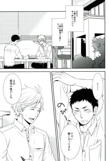 [Aizawa] Tadaima, Benkyou Chuu Fhentai - Page 3