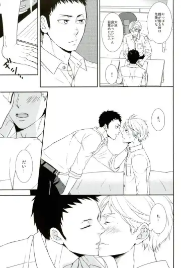 [Aizawa] Tadaima, Benkyou Chuu Fhentai - Page 7