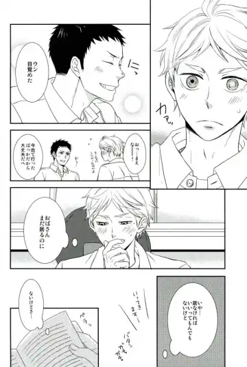 [Aizawa] Tadaima, Benkyou Chuu Fhentai - Page 8