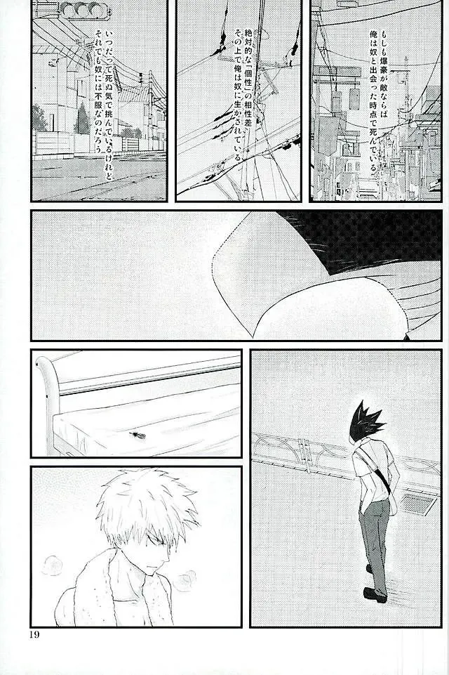 [Leko] Latitude o Koete Fhentai - Page 16