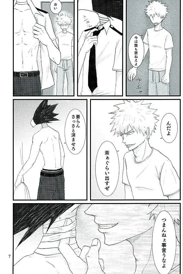 [Leko] Latitude o Koete Fhentai - Page 4