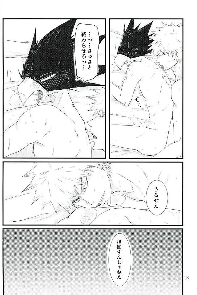 [Leko] Latitude o Koete Fhentai - Page 9