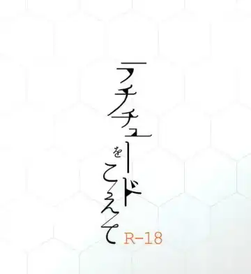 [Leko] Latitude o Koete Fhentai - Page 19