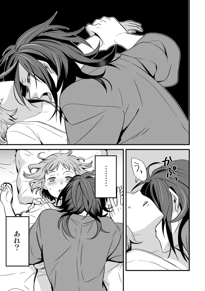 [Okome] でんまえ（腐向） Fhentai - Page 2