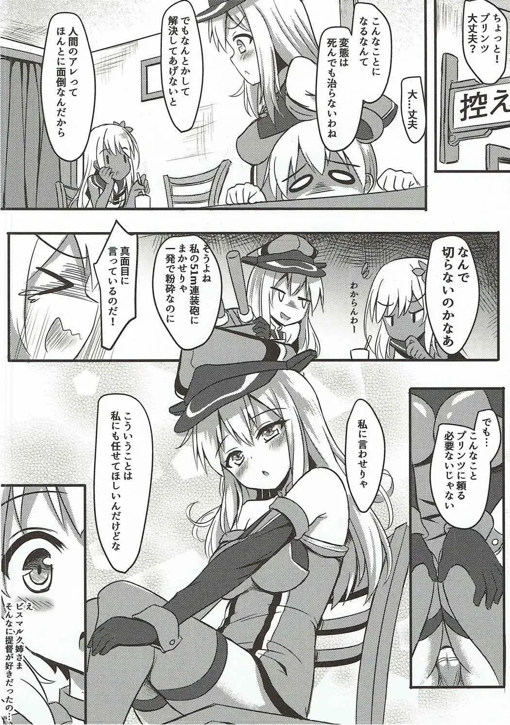 [Milkshake] Doitsu Kanmusu Seieki o Shiboridasu Sakusen Fhentai - Page 11