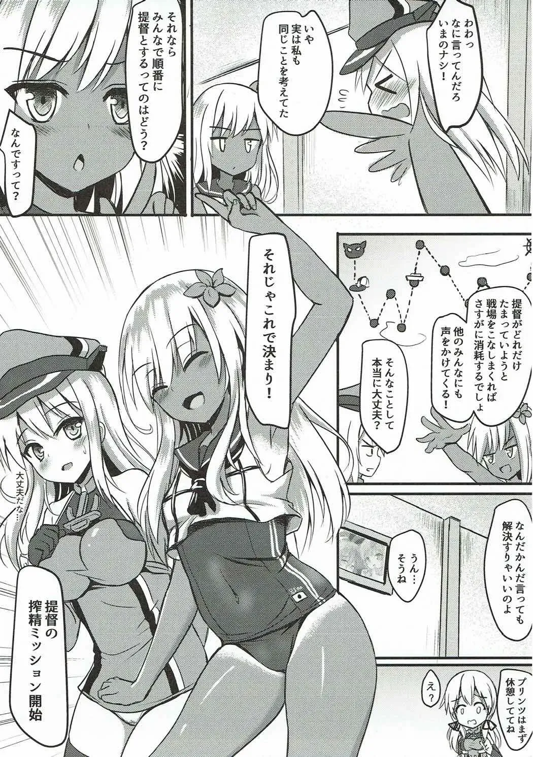 [Milkshake] Doitsu Kanmusu Seieki o Shiboridasu Sakusen Fhentai - Page 12