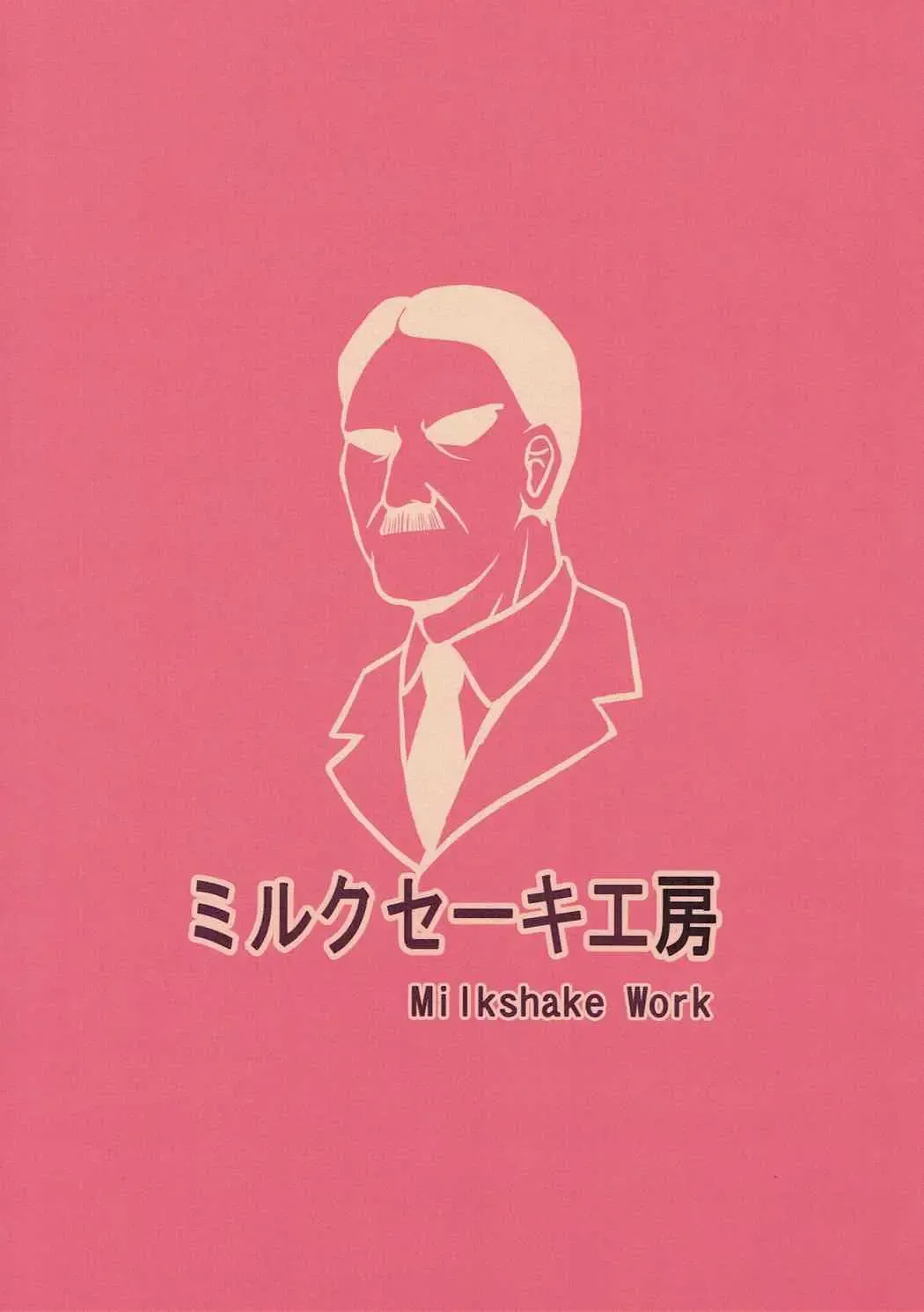 [Milkshake] Doitsu Kanmusu Seieki o Shiboridasu Sakusen Fhentai - Page 28