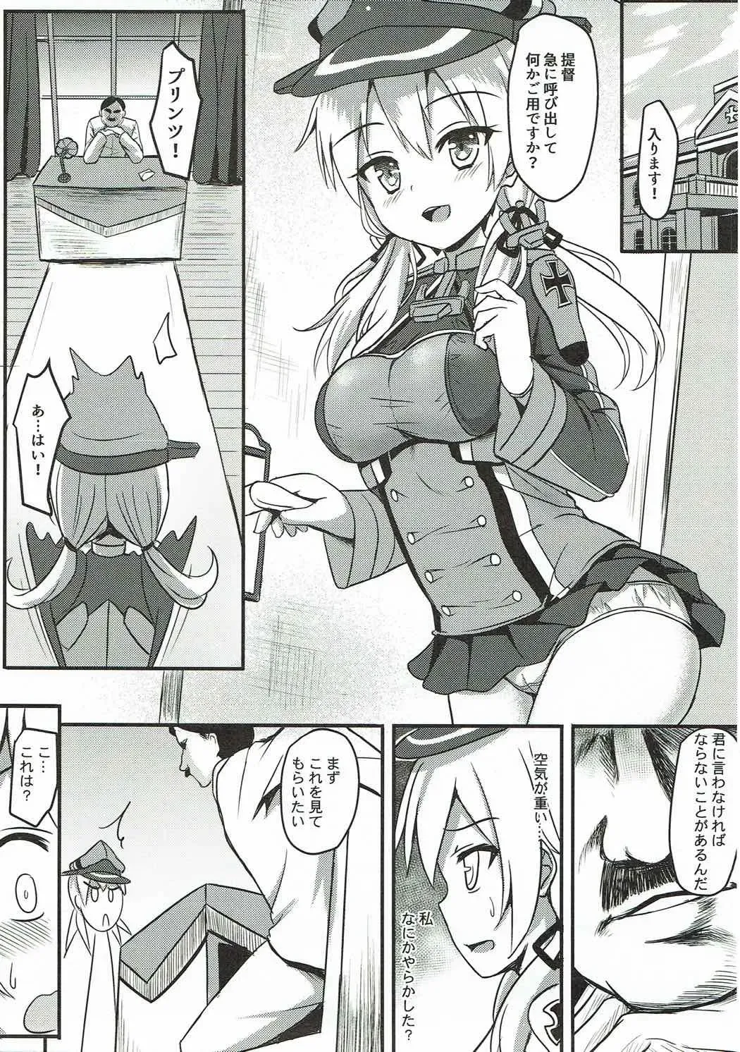 [Milkshake] Doitsu Kanmusu Seieki o Shiboridasu Sakusen Fhentai - Page 4
