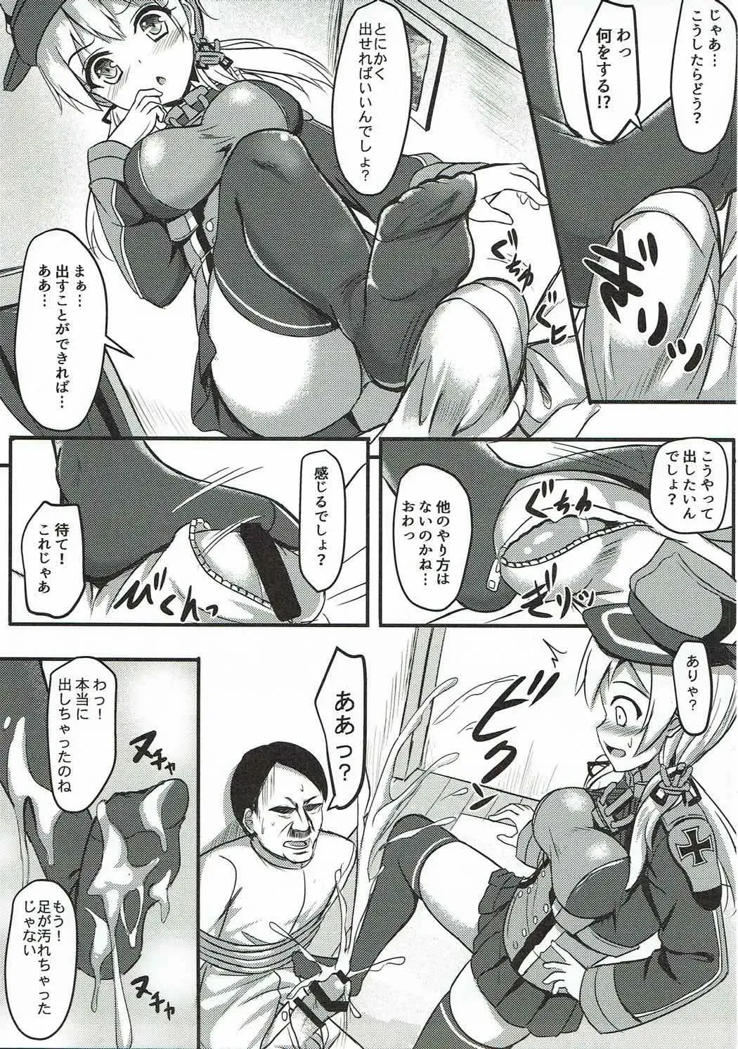 [Milkshake] Doitsu Kanmusu Seieki o Shiboridasu Sakusen Fhentai - Page 6