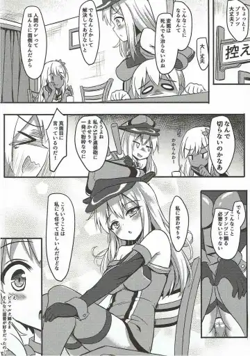 [Milkshake] Doitsu Kanmusu Seieki o Shiboridasu Sakusen Fhentai - Page 11