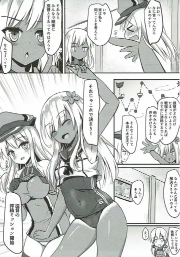 [Milkshake] Doitsu Kanmusu Seieki o Shiboridasu Sakusen Fhentai - Page 12