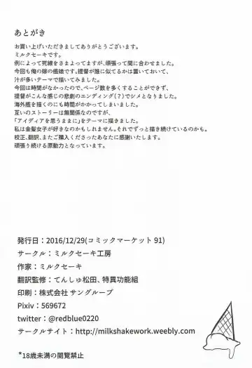 [Milkshake] Doitsu Kanmusu Seieki o Shiboridasu Sakusen Fhentai - Page 27