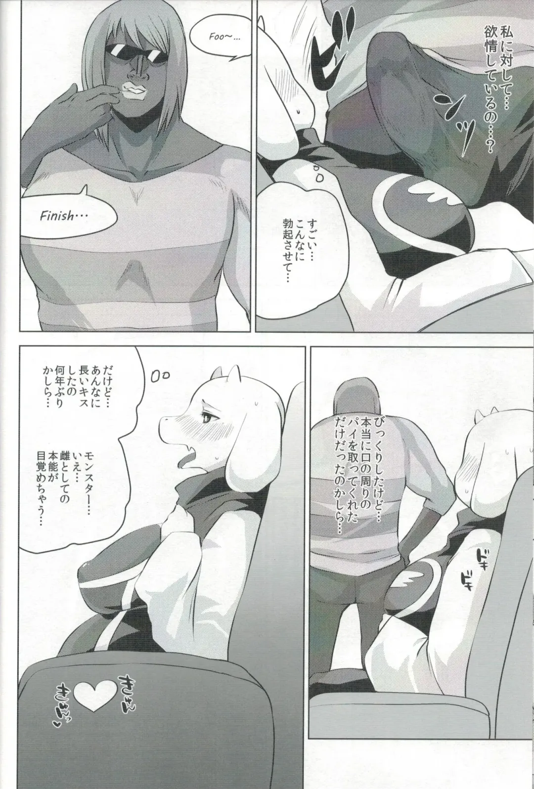 [Shinobe] EDM Fhentai - Page 11